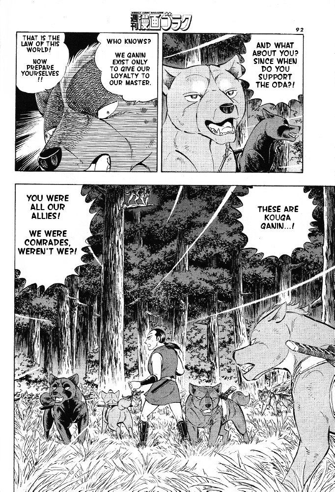 Ginga Densetsu Akame Chapter 3 page 7 - Chapter 3