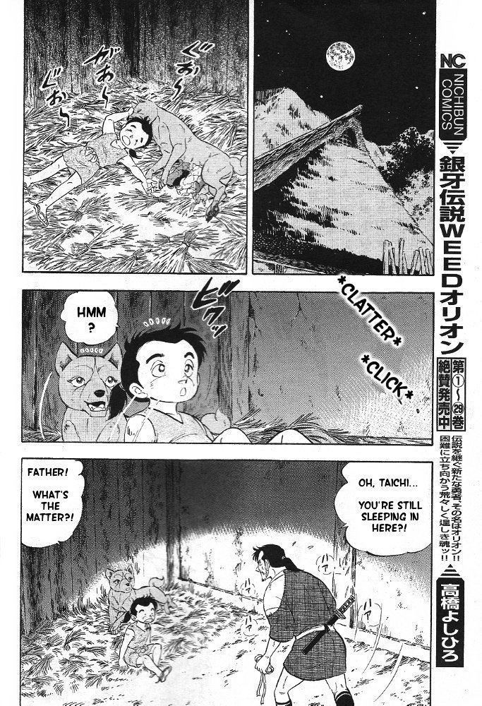 Ginga Densetsu Akame Chapter 4 page 11 - Chapter 4