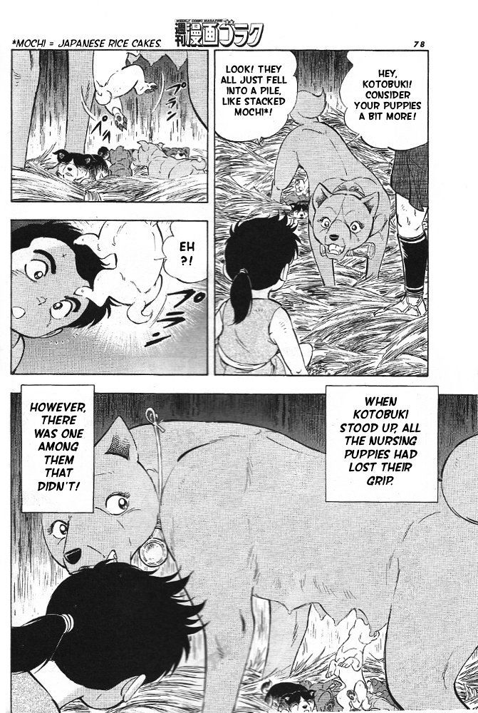 Ginga Densetsu Akame Chapter 4 page 13 - Chapter 4