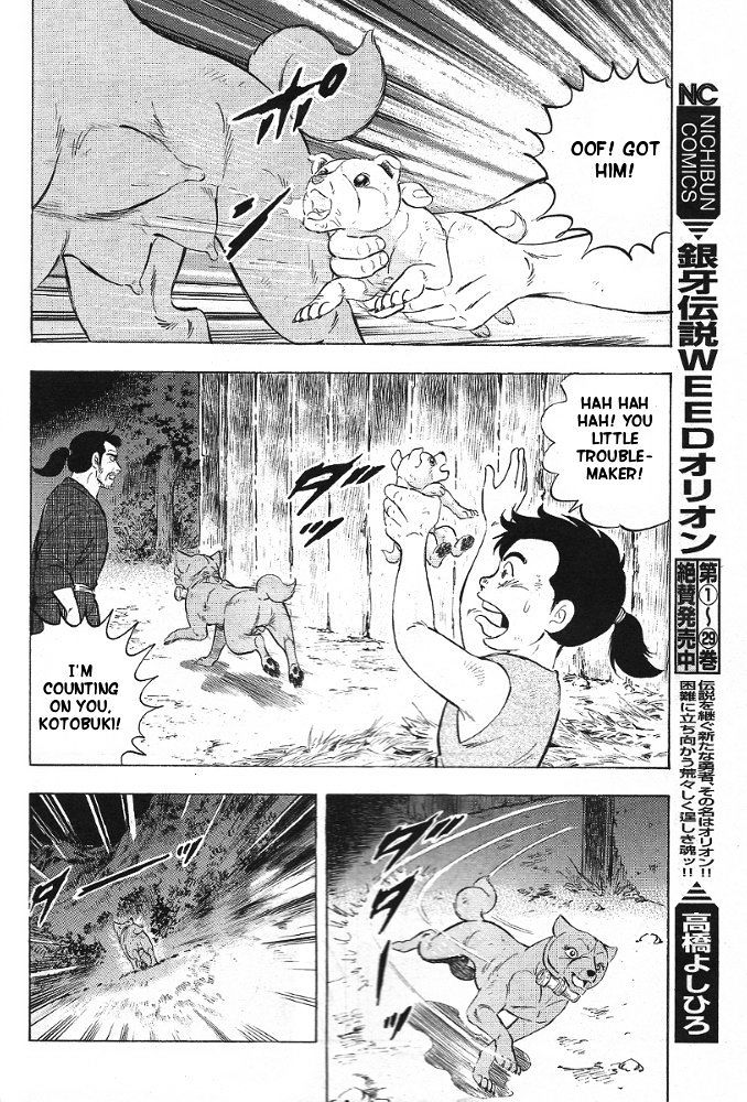 Ginga Densetsu Akame Chapter 4 page 15 - Chapter 4