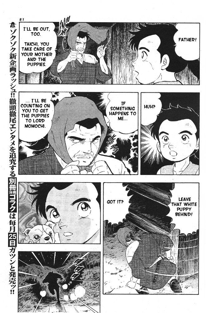 Ginga Densetsu Akame Chapter 4 page 16 - Chapter 4