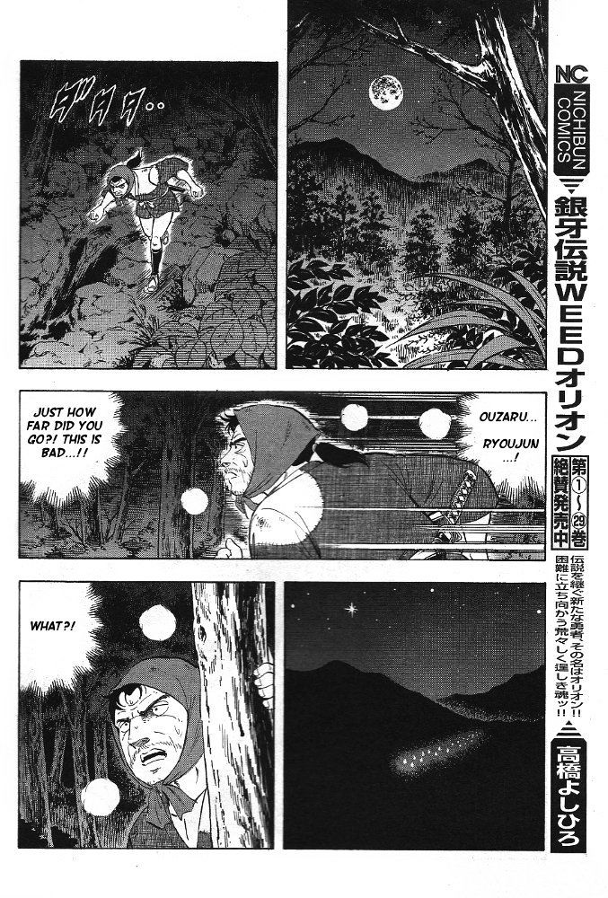 Ginga Densetsu Akame Chapter 4 page 19 - Chapter 4