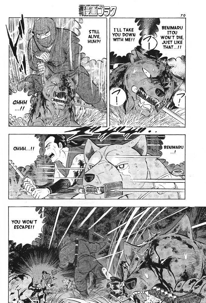 Ginga Densetsu Akame Chapter 4 page 5 - Chapter 4