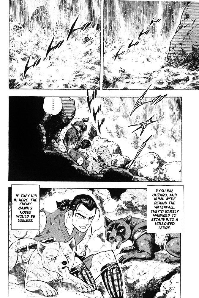 Ginga Densetsu Akame Chapter 5 page 4 - Chapter 5