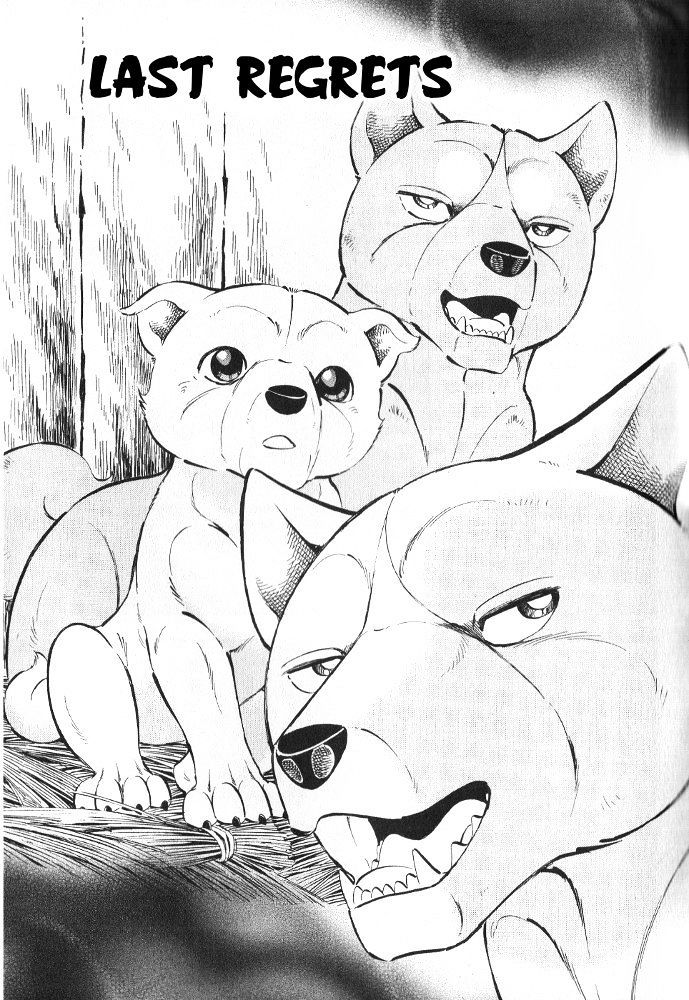 Ginga Densetsu Akame Chapter 6 page 1 - Chapter 6