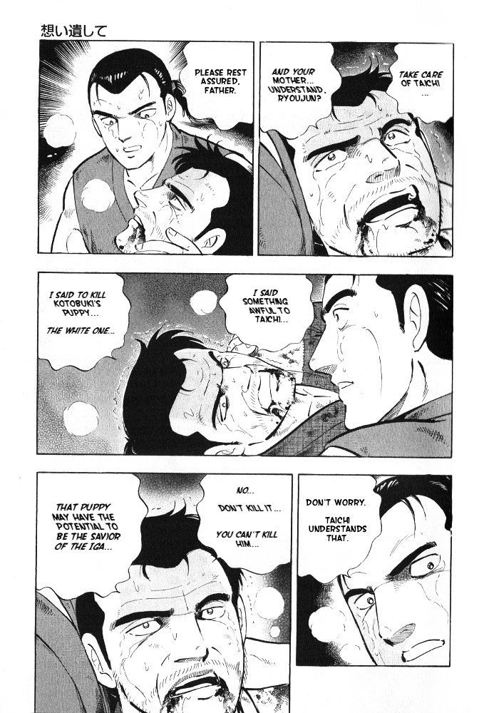 Ginga Densetsu Akame Chapter 6 page 13 - Chapter 6
