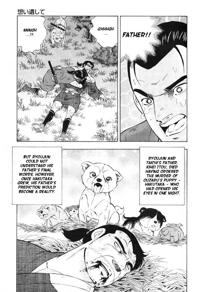 Ginga Densetsu Akame Chapter 6 page 15 - Chapter 6