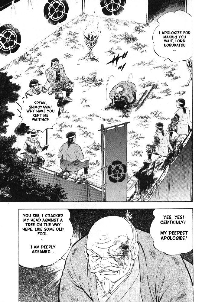 Ginga Densetsu Akame Chapter 6 page 17 - Chapter 6