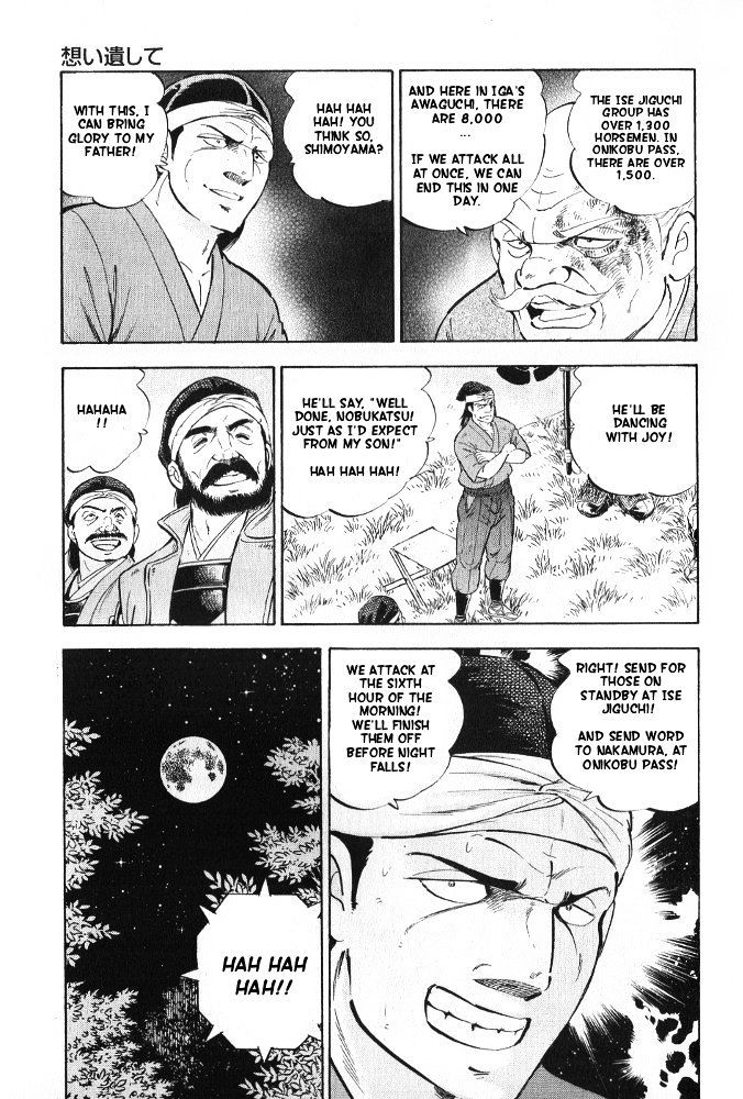 Ginga Densetsu Akame Chapter 6 page 19 - Chapter 6