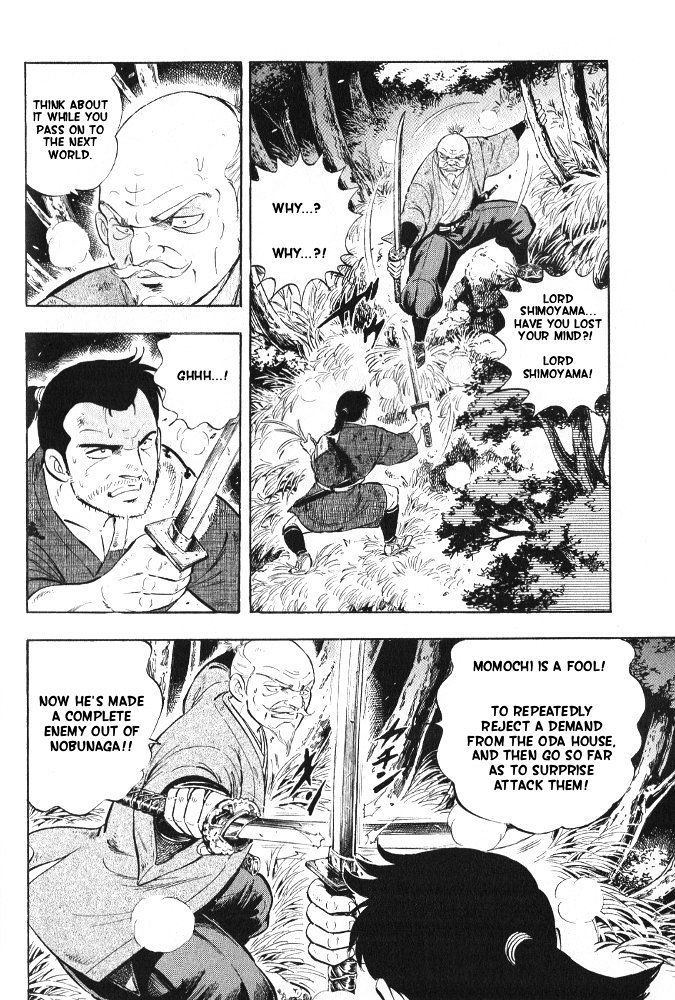 Ginga Densetsu Akame Chapter 6 page 2 - Chapter 6