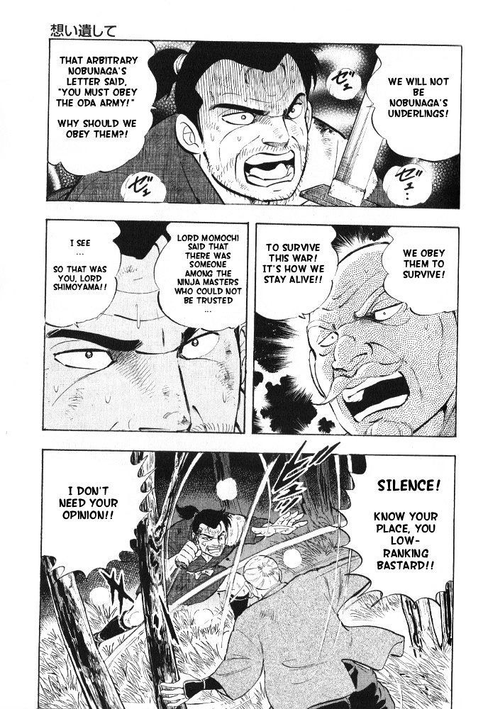 Ginga Densetsu Akame Chapter 6 page 3 - Chapter 6