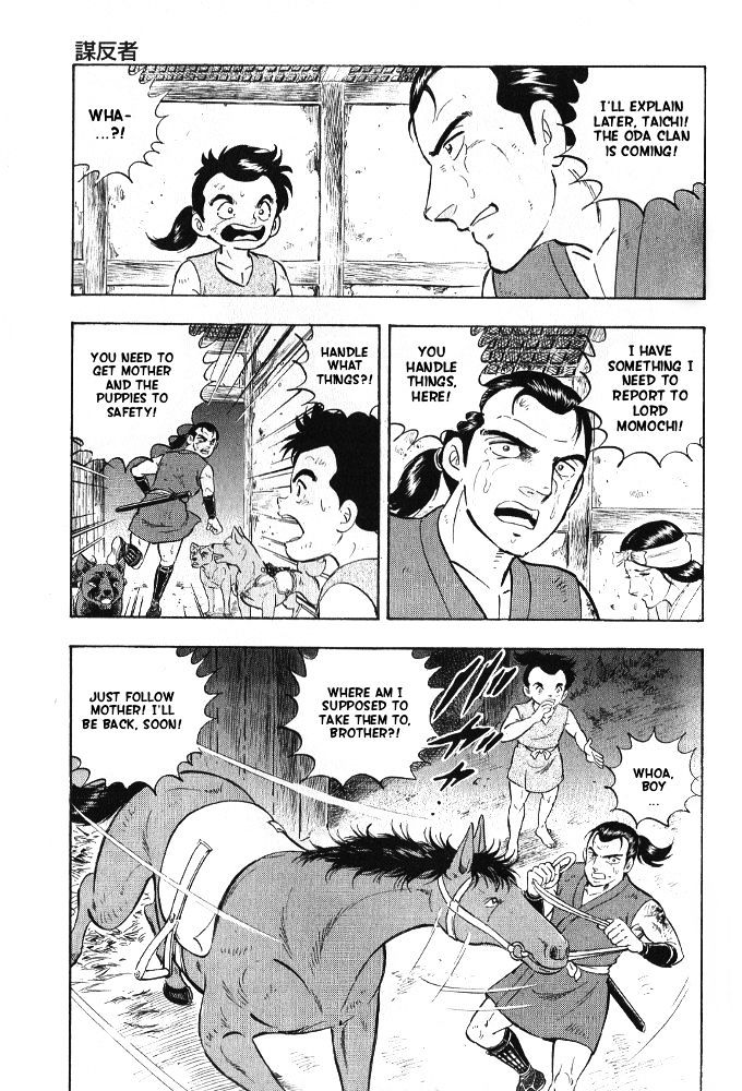 Ginga Densetsu Akame Chapter 7 page 11 - Chapter 7