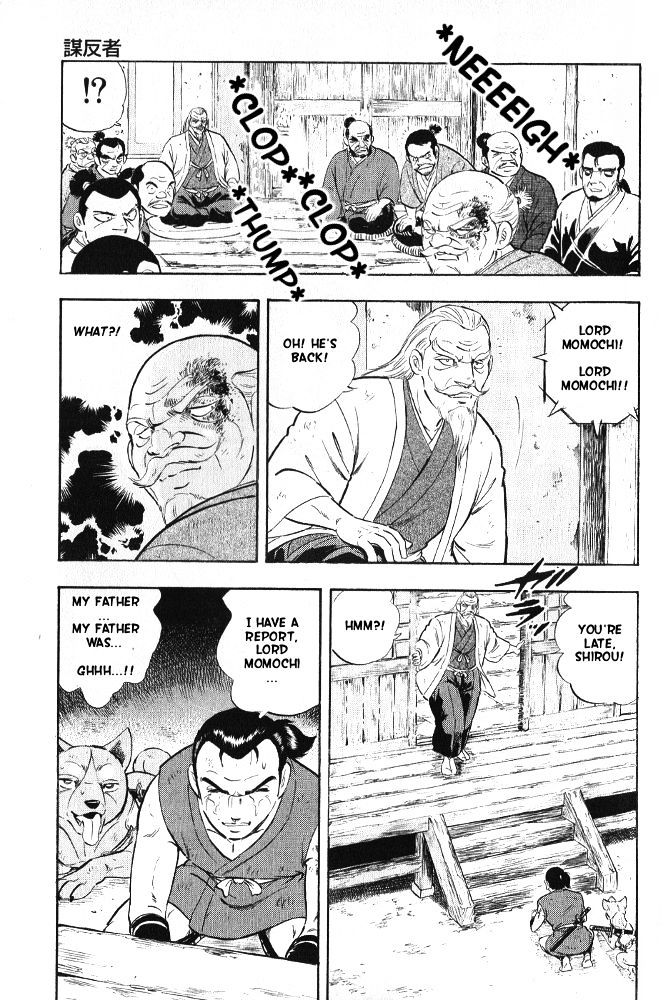Ginga Densetsu Akame Chapter 7 page 15 - Chapter 7