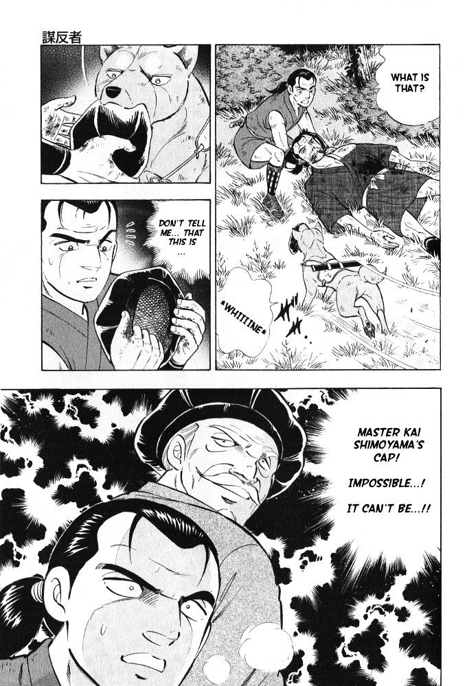 Ginga Densetsu Akame Chapter 7 page 3 - Chapter 7