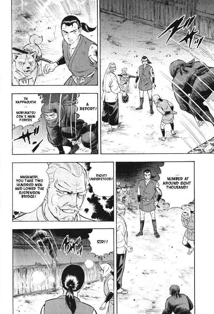 Ginga Densetsu Akame Chapter 8 page 4 - Chapter 8