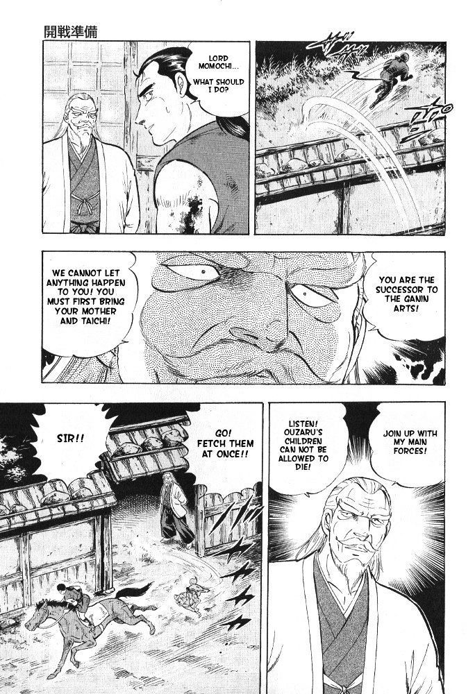 Ginga Densetsu Akame Chapter 8 page 5 - Chapter 8