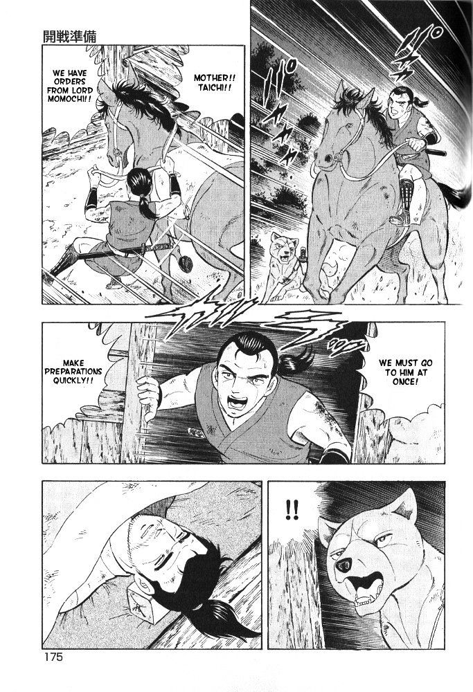 Ginga Densetsu Akame Chapter 8 page 7 - Chapter 8