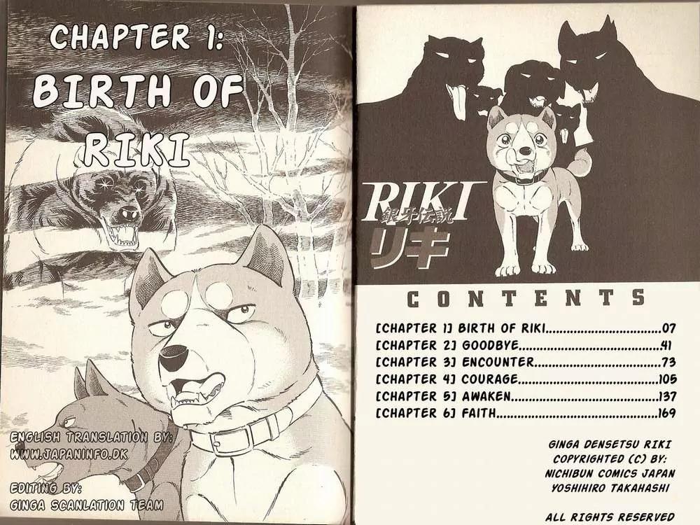 Ginga Densetsu Riki Chapter 1 page 1 - Chapter 1 : Birth of Riki