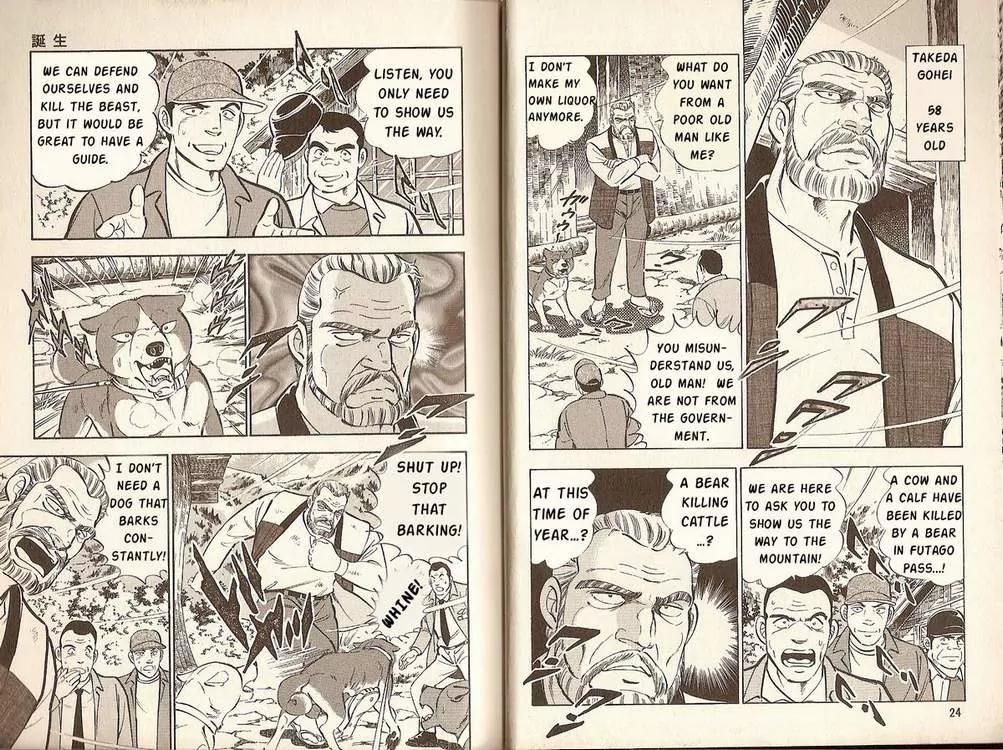 Ginga Densetsu Riki Chapter 1 page 10 - Chapter 1 : Birth of Riki