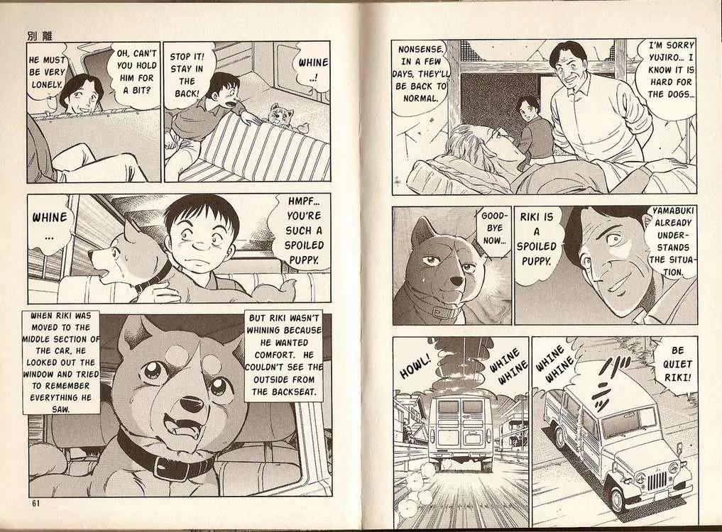 Ginga Densetsu Riki Chapter 2 page 11 - Chapter 2 : Goodbye