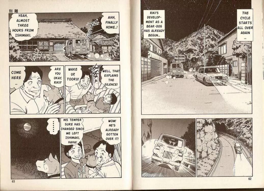 Ginga Densetsu Riki Chapter 2 page 12 - Chapter 2 : Goodbye