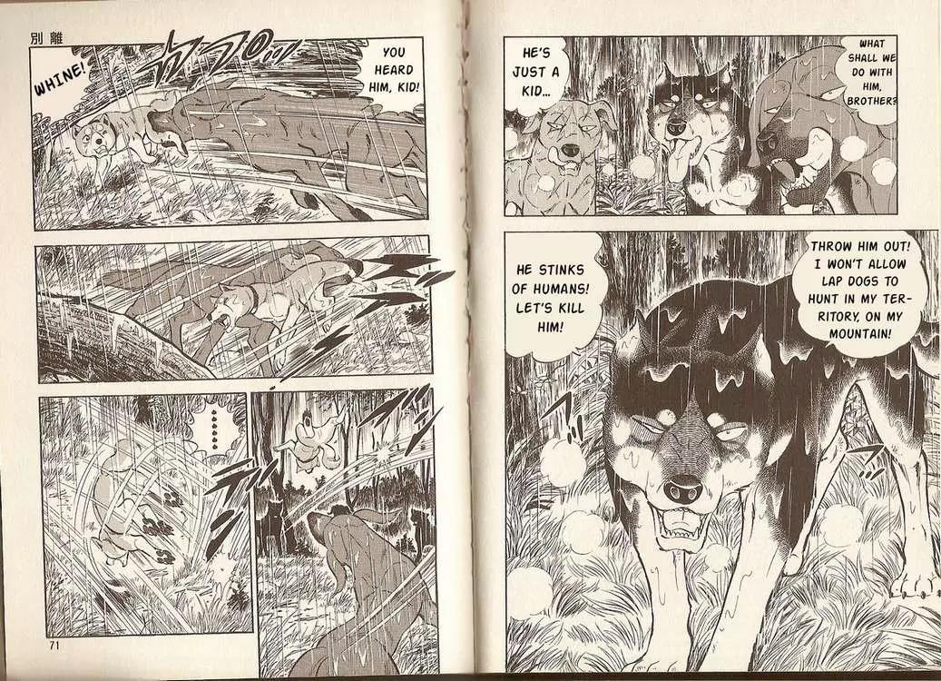 Ginga Densetsu Riki Chapter 2 page 16 - Chapter 2 : Goodbye