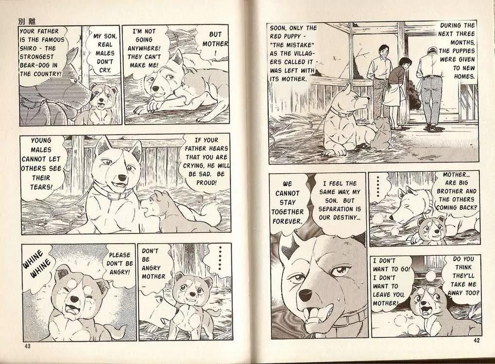 Ginga Densetsu Riki Chapter 2 page 2 - Chapter 2 : Goodbye