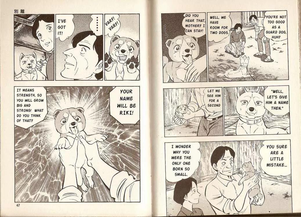 Ginga Densetsu Riki Chapter 2 page 4 - Chapter 2 : Goodbye