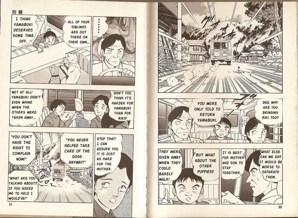 Ginga Densetsu Riki Chapter 2 page 6 - Chapter 2 : Goodbye