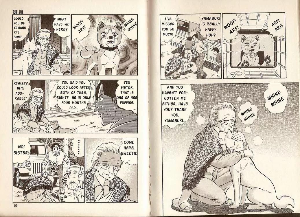 Ginga Densetsu Riki Chapter 2 page 8 - Chapter 2 : Goodbye