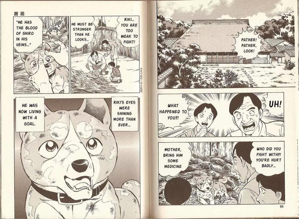 Ginga Densetsu Riki Chapter 3 page 12 - Chapter 3 : Encounter