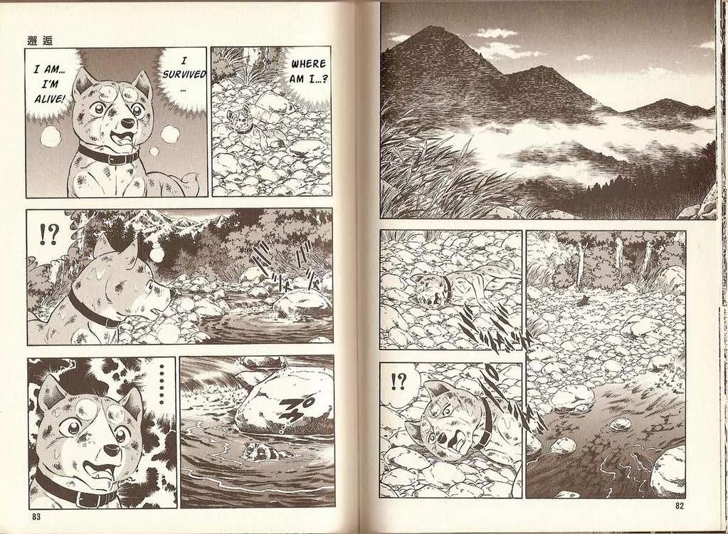 Ginga Densetsu Riki Chapter 3 page 6 - Chapter 3 : Encounter