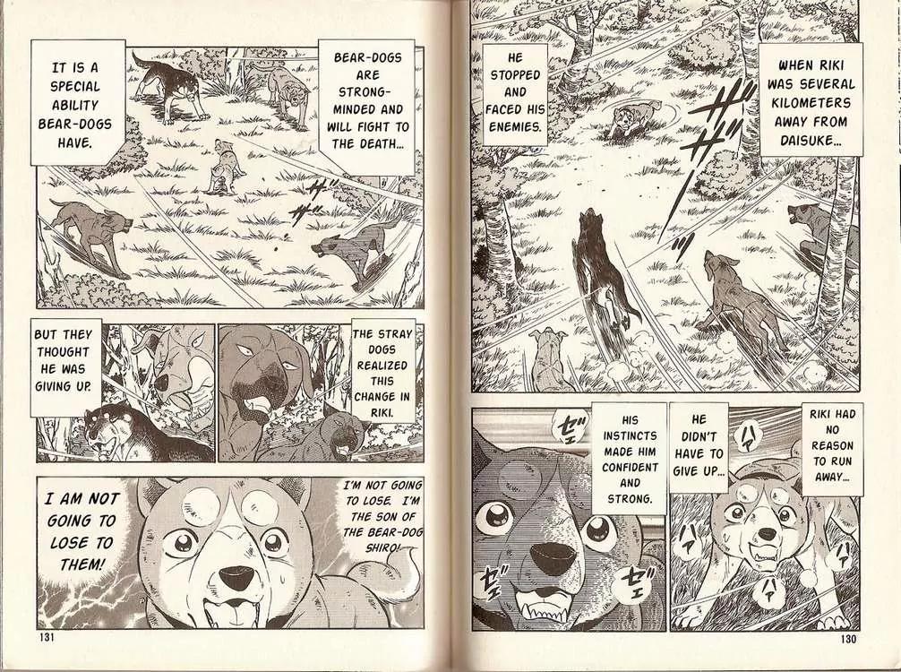 Ginga Densetsu Riki Chapter 4 page 14 - Chapter 4 : Courage