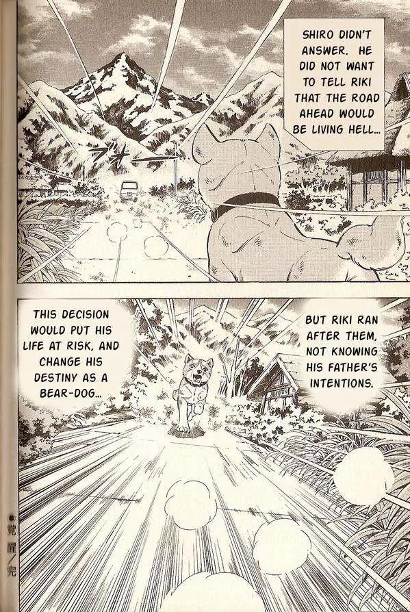 Ginga Densetsu Riki Chapter 5 page 17 - Chapter 5 : Awaken