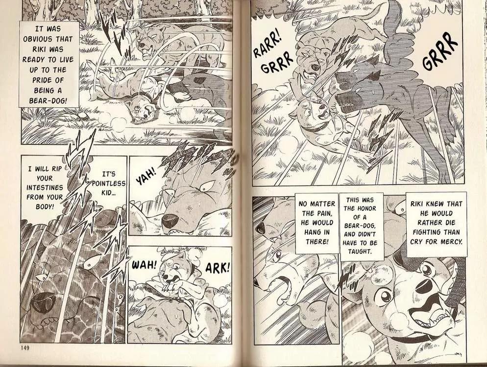 Ginga Densetsu Riki Chapter 5 page 7 - Chapter 5 : Awaken