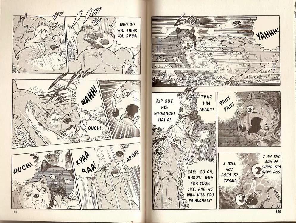 Ginga Densetsu Riki Chapter 5 page 8 - Chapter 5 : Awaken