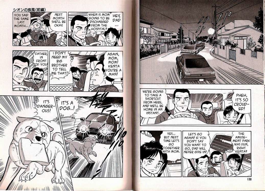 Ginga Densetsu Weed Gaiden Chapter 4 page 2 - Chapter 4