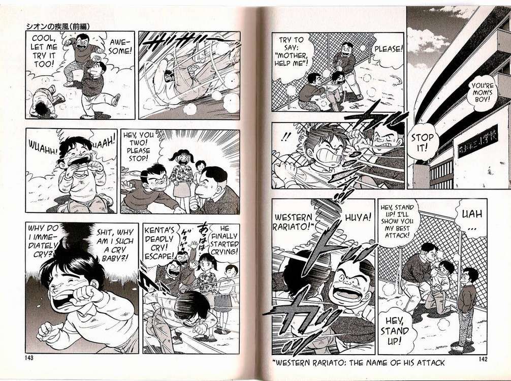 Ginga Densetsu Weed Gaiden Chapter 4 page 4 - Chapter 4