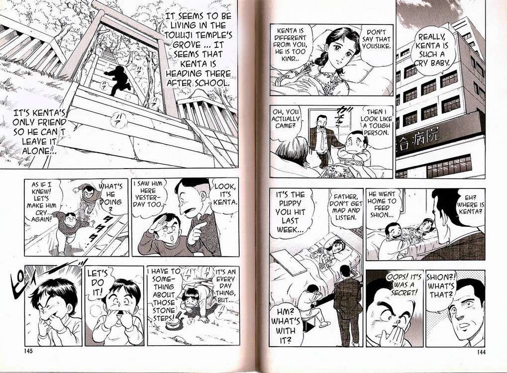 Ginga Densetsu Weed Gaiden Chapter 4 page 5 - Chapter 4
