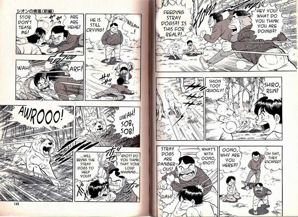 Ginga Densetsu Weed Gaiden Chapter 4 page 7 - Chapter 4
