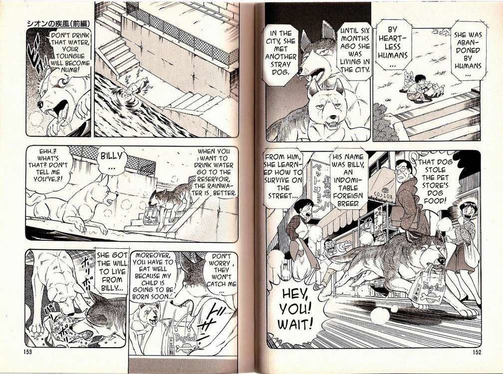 Ginga Densetsu Weed Gaiden Chapter 4 page 9 - Chapter 4