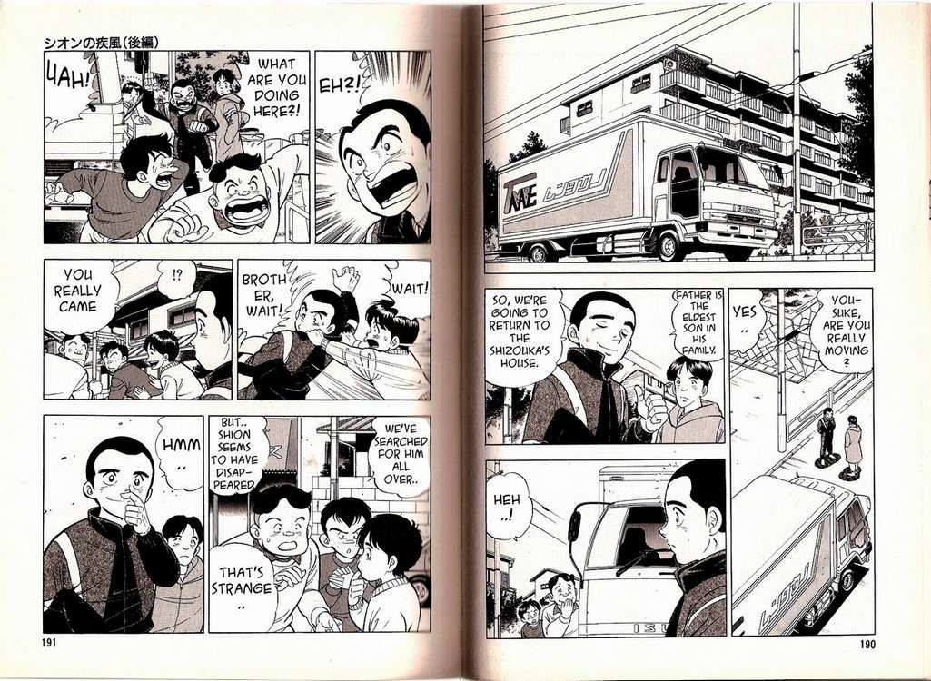 Ginga Densetsu Weed Gaiden Chapter 5 page 14 - Chapter 5