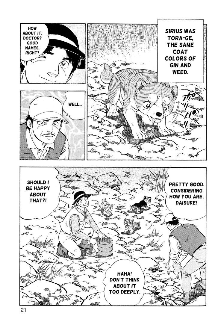 Ginga Densetsu Weed Orion Chapter 1 page 17 - Chapter 1