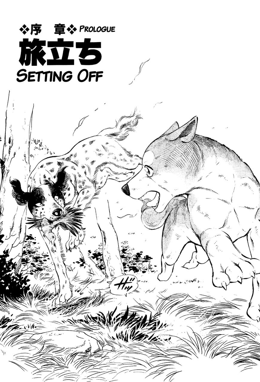 Ginga Densetsu Weed Chapter 0 page 4 - Chapter 0 : Setting Off