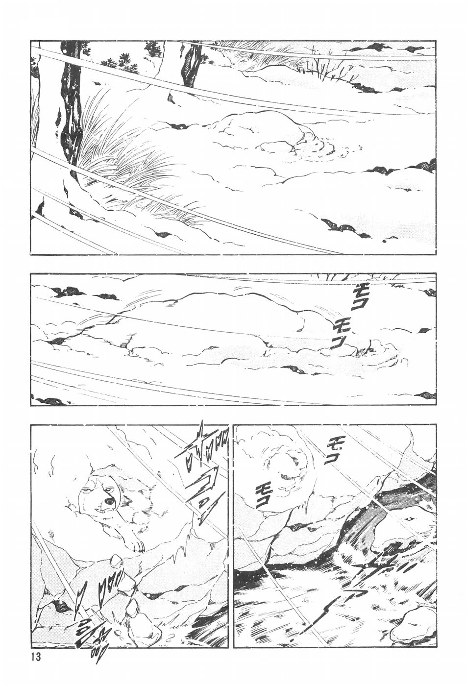 Ginga Densetsu Weed Chapter 103 page 12 - Chapter 103: The Escape