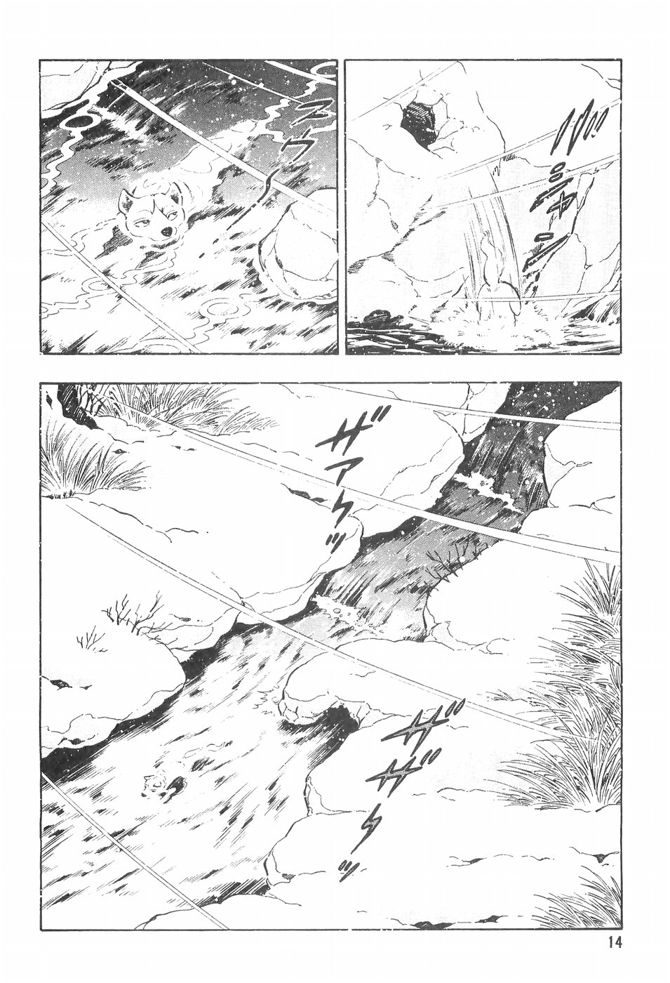 Ginga Densetsu Weed Chapter 103 page 13 - Chapter 103: The Escape
