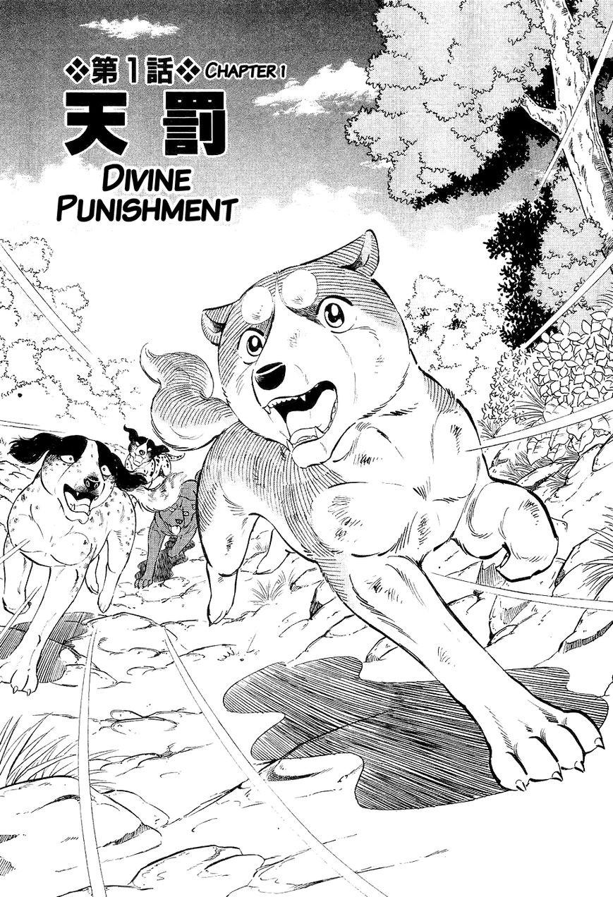 Ginga Densetsu Weed Chapter 11 page 2 - Chapter 11 : Divine Punishment