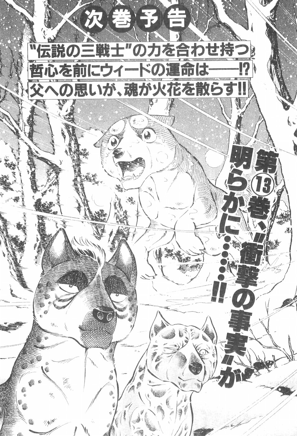 Ginga Densetsu Weed Chapter 111 page 24 - Chapter 111: A New Legend