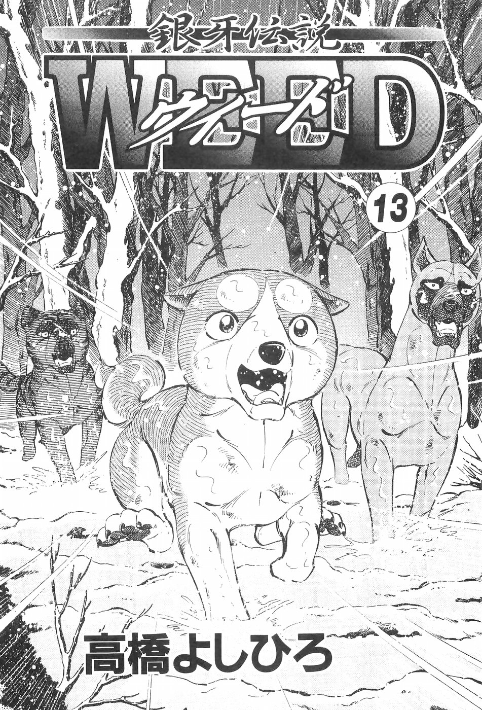 Ginga Densetsu Weed Chapter 112 page 3 - Chapter 112: Destined to Fight