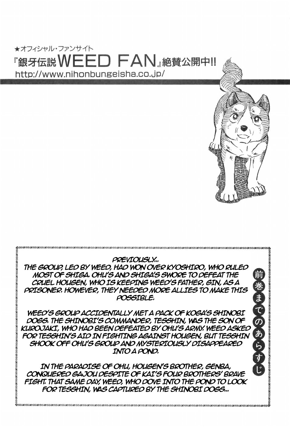 Ginga Densetsu Weed Chapter 112 page 4 - Chapter 112: Destined to Fight